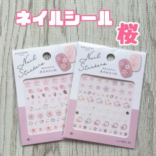 セリア(Seria)のキャンドゥ さくら ネイルシール 桜 ピンク ネイルアート ハンドメイド 2枚(各種パーツ)