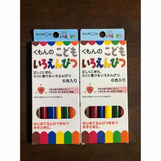 クモン(KUMON)の新品　未使用  くもん　KUMON 公文　色鉛筆　セット(鉛筆)