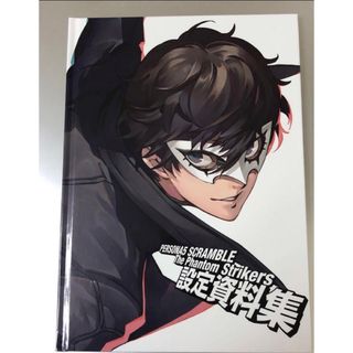 【売り切り御免!】 2236434159.jpg?1713238346 ゲーム設定資料集