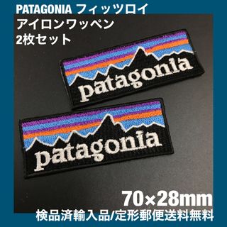 パタゴニア(patagonia)の7×2.8cm パタゴニア フィッツロイ アイロンワッペン 2枚セット A9(その他)