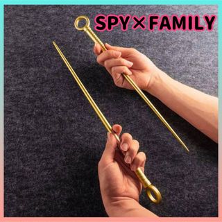 【SPY×FAMILY】ヨルフォージャー 武器 コスプレ 仮装 スパイファミリー(小道具)