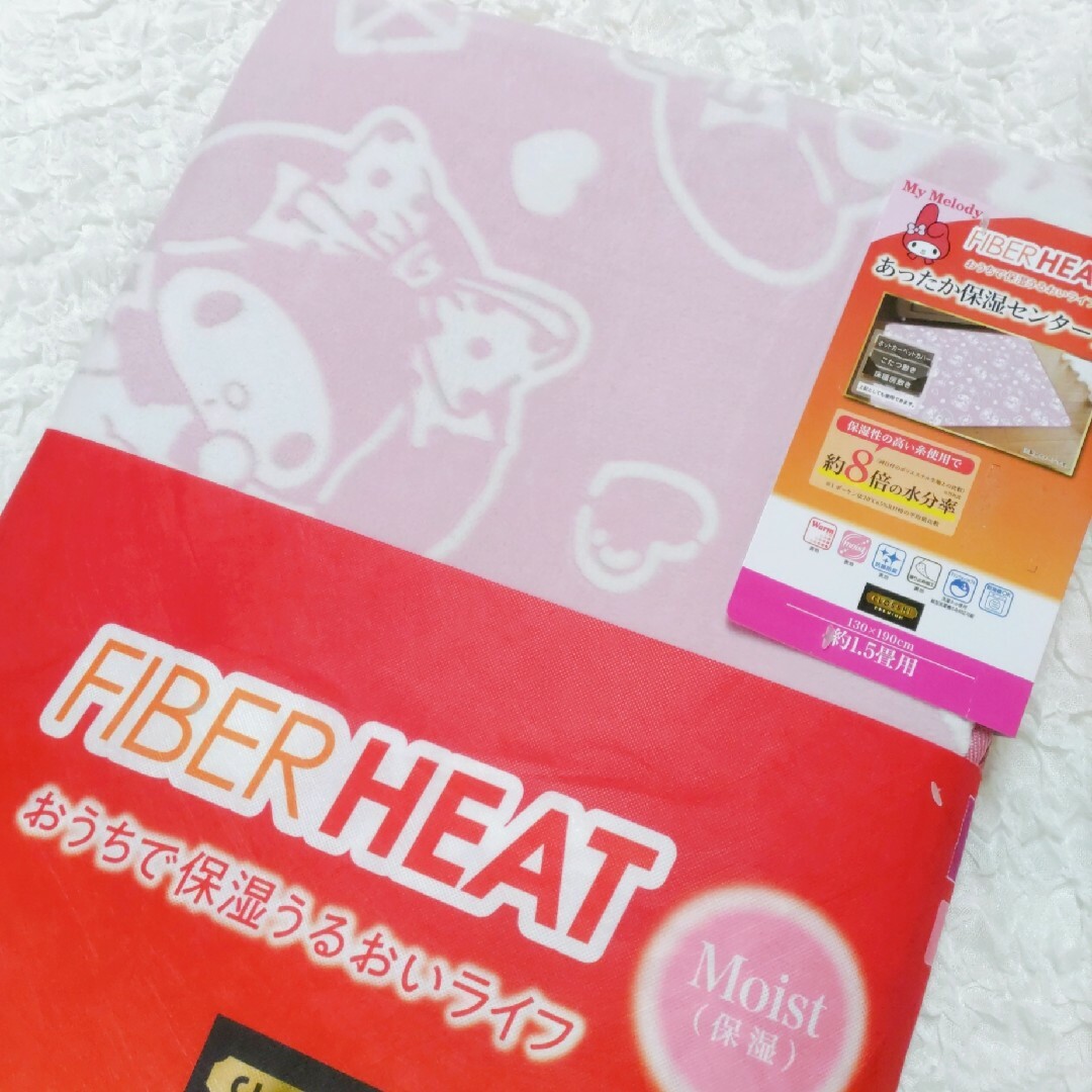 サンリオ(サンリオ)の【未使用】FIBERHEAT あったか保湿センターラグ マイメロディ 1.5畳 インテリア/住まい/日用品のラグ/カーペット/マット(ラグ)の商品写真