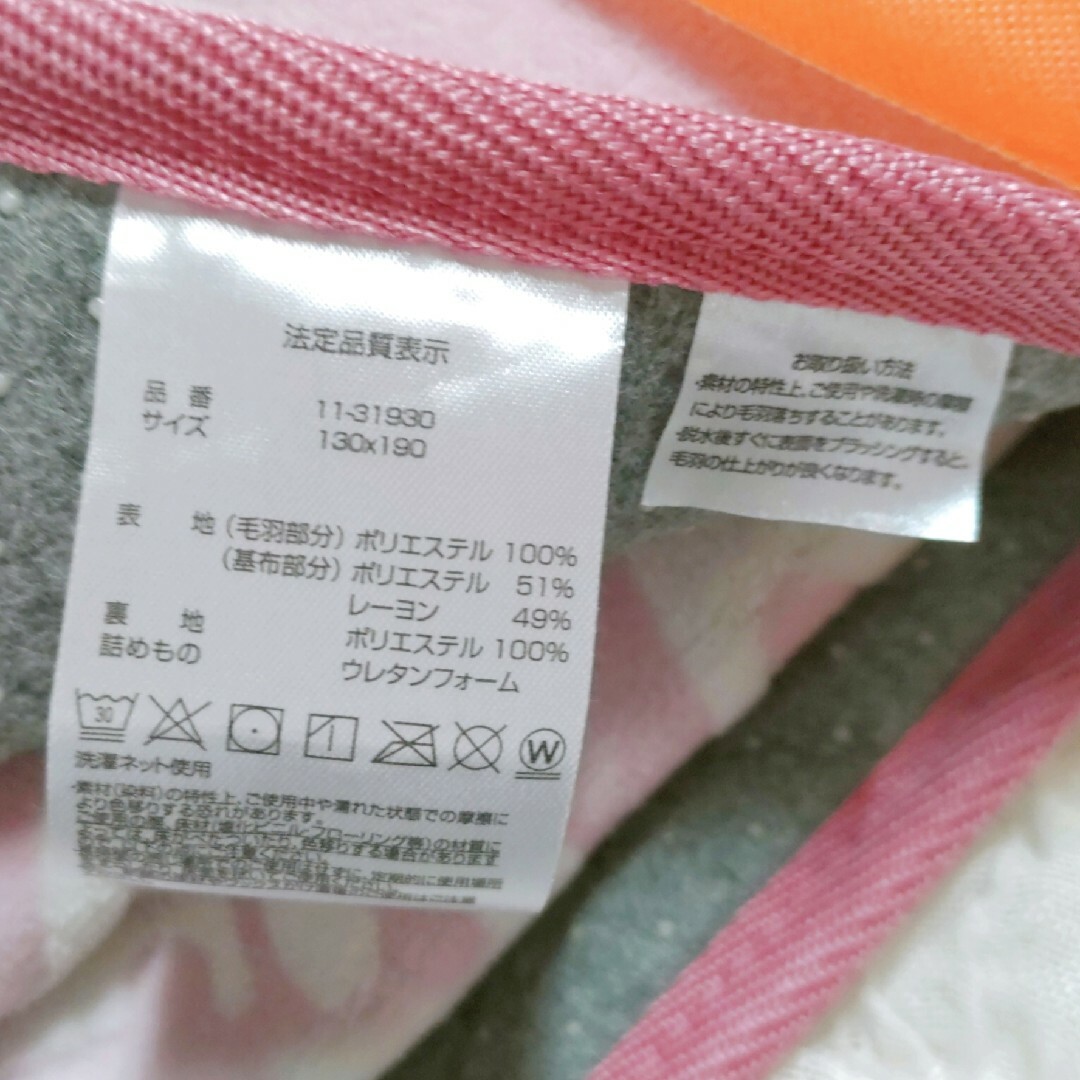 サンリオ(サンリオ)の【未使用】FIBERHEAT あったか保湿センターラグ マイメロディ 1.5畳 インテリア/住まい/日用品のラグ/カーペット/マット(ラグ)の商品写真