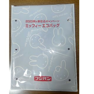 ミッフィー(miffy)のミッフィーエコバッグ(エコバッグ)