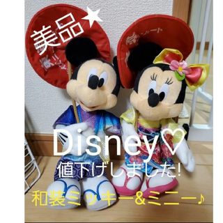 ディズニー(Disney)の【美品】Disneyディズニー和装ミッキー& ミニー ぬいぐるみ２点セット(キャラクターグッズ)