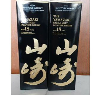 サントリー - サントリー山崎18年×2本