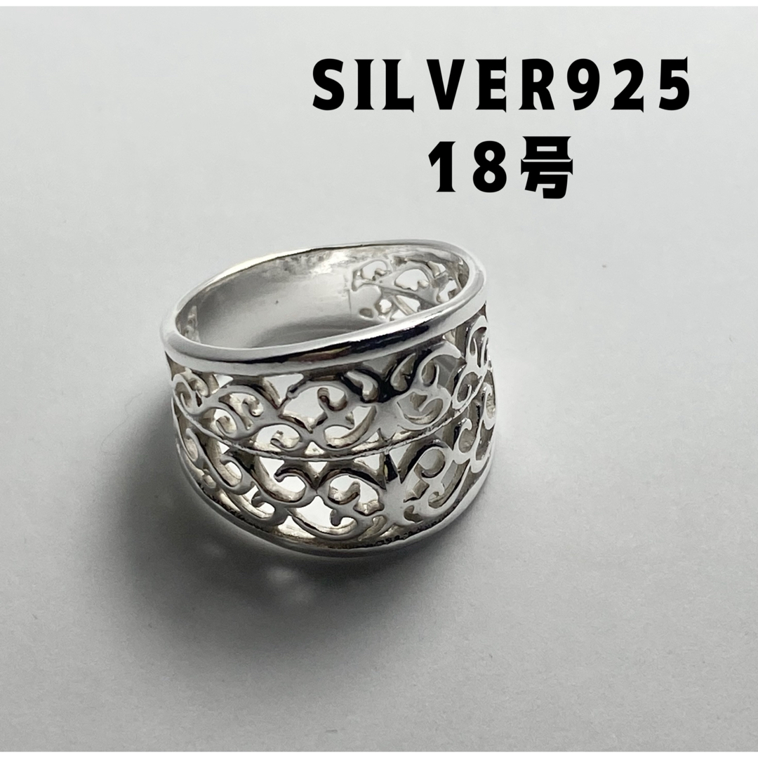 アラベスク唐草模様　透かしスターリングシルバー925 スタイリッシュ純銀18号3 メンズのアクセサリー(リング(指輪))の商品写真