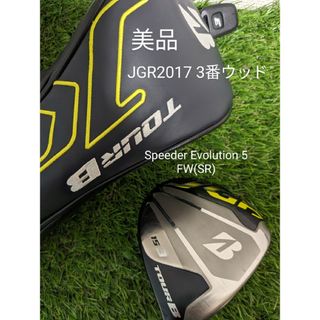 ブリヂストン(BRIDGESTONE)の【美品】JGR 3W speeder evolution 5 FW (SR)(クラブ)