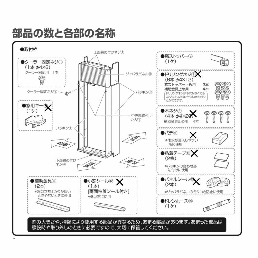 Haier(ハイアール)の2021年製 ハイアール ウインドエアコン JA-16V 窓用 冷房 クーラー スマホ/家電/カメラの冷暖房/空調(エアコン)の商品写真