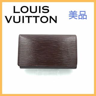 LOUIS VUITTON - ルイヴィトン エピ ポルトフォイユ トレゾール 二つ折り財布 レディース メンズ