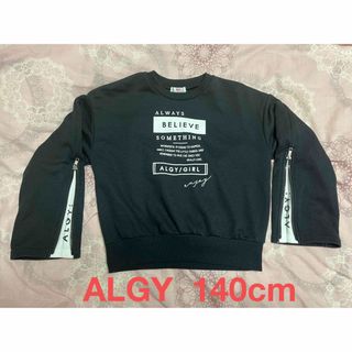 アルジー(ALGY)のALGY トップス(トレーナー)140cm(Tシャツ/カットソー)