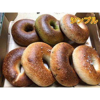 【シンプル】国産小麦のベーグル7種類(パン)