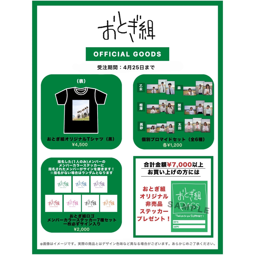 おとぎ組オリジナルTシャツ（サイズは購入後に指定） メンズのトップス(Tシャツ/カットソー(半袖/袖なし))の商品写真