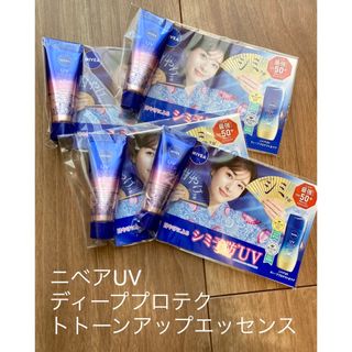 【新品】ニベアUV ディーププロテクト&ケアトーンアップエッセンス 10g