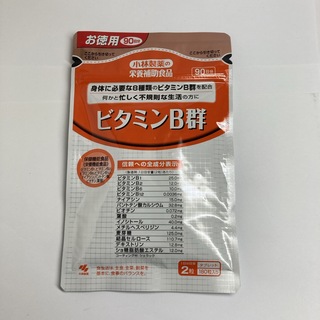 小林製薬　ビタミンB群　1袋90日分　(ビタミン)