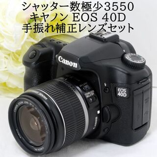 キヤノン(Canon)の★ショット数3550★Canon キャノン EOS 40D 18-55 IS(デジタル一眼)