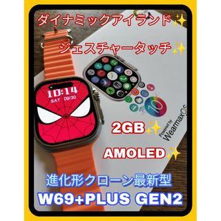 【新品】W69+ GEN2 ダイナミックアイランド 2GB ジェスチャータッチ(腕時計(デジタル))