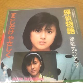 # 薬師丸ひろ子、シングルレコード(ポップス/ロック(邦楽))