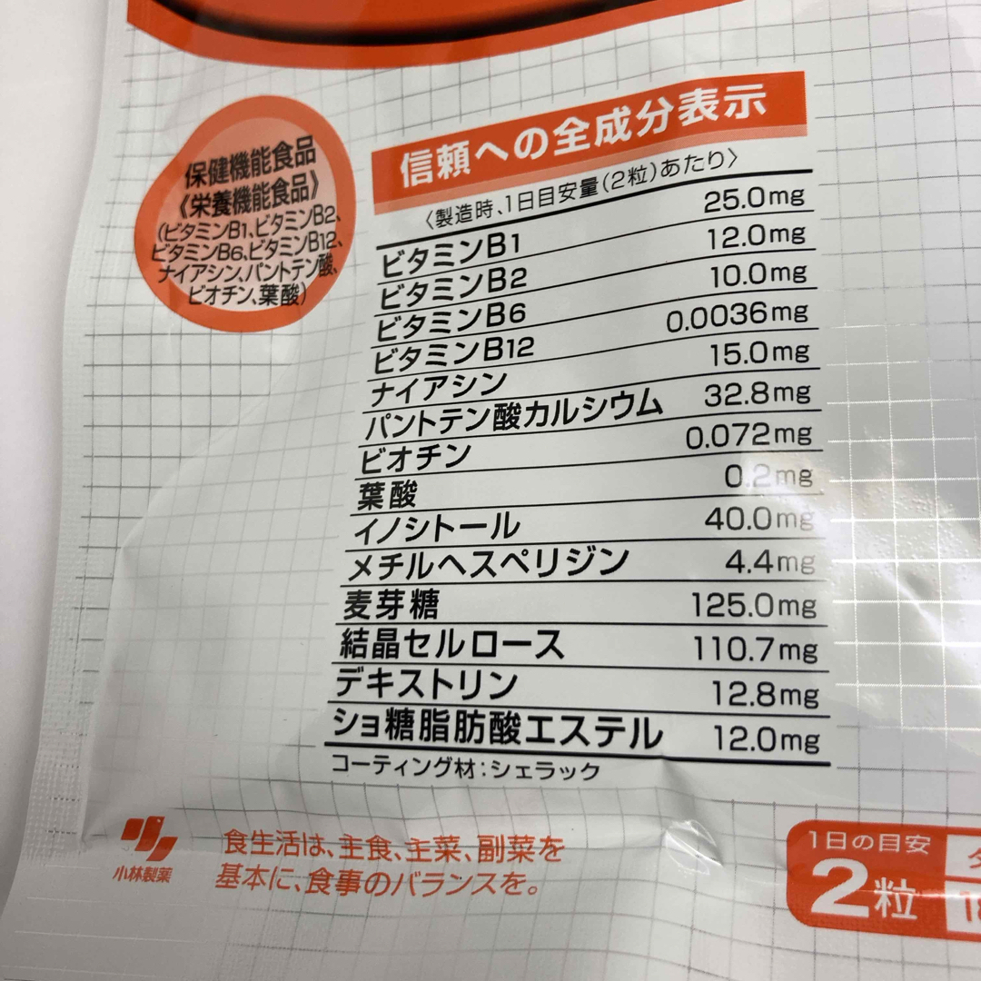 小林製薬(コバヤシセイヤク)の小林製薬　ビタミンB群　1袋90日分　 食品/飲料/酒の健康食品(ビタミン)の商品写真