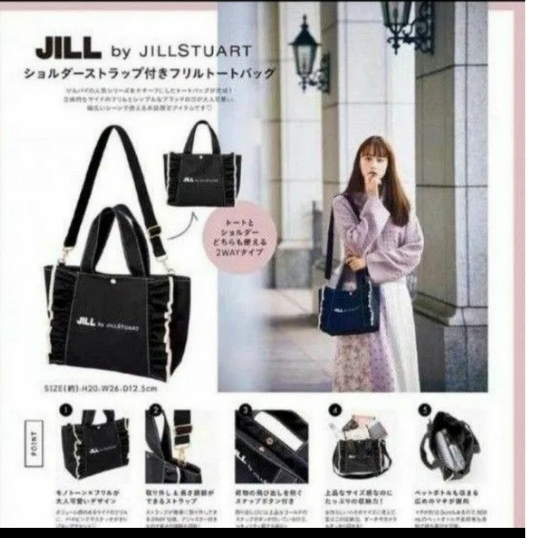 JILL by JILLSTUART(ジルバイジルスチュアート)の【新品未使用】JILLbyJILLSTUARTショルダーストラップ付フリルバッグ レディースのバッグ(トートバッグ)の商品写真