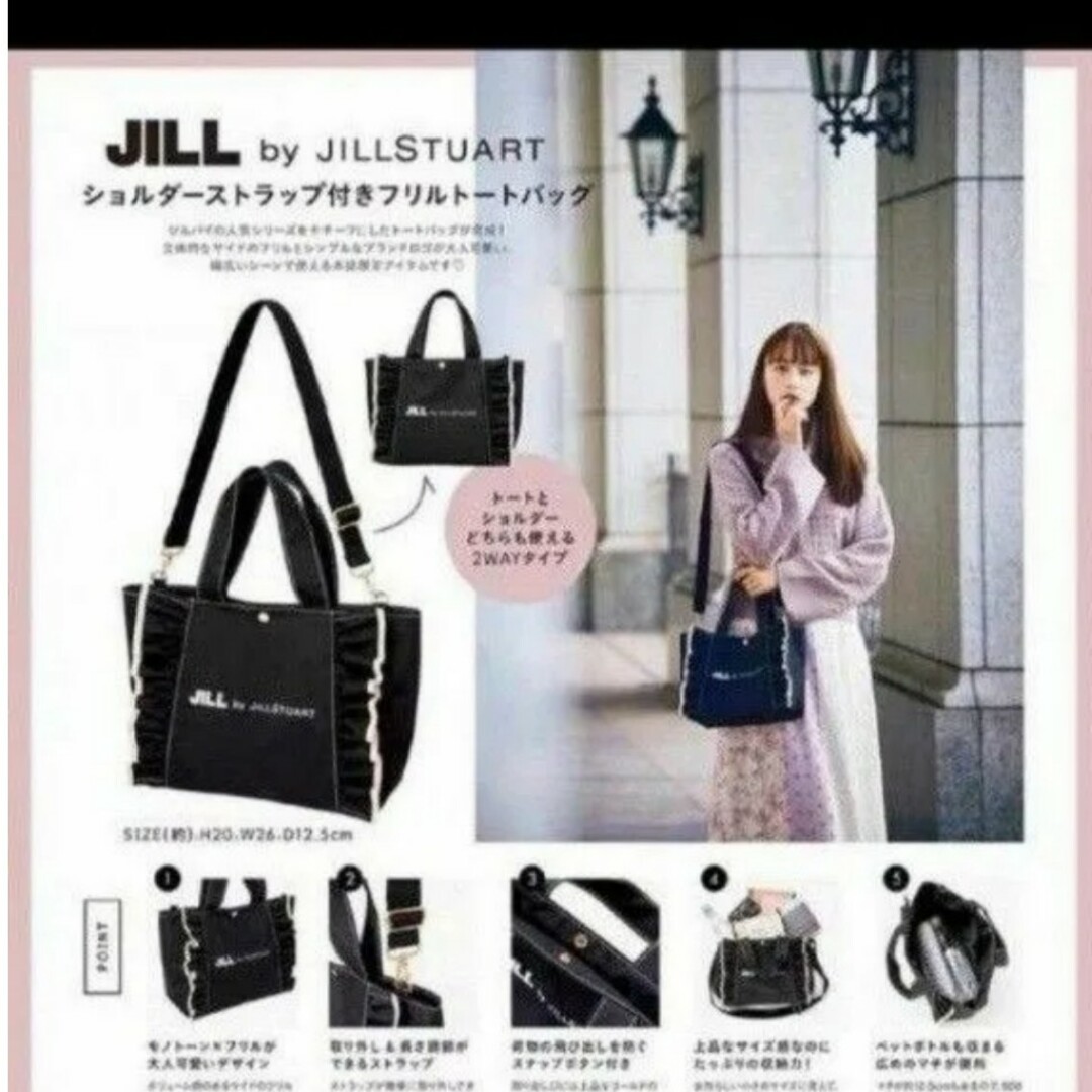 JILL by JILLSTUART(ジルバイジルスチュアート)の【新品未使用】JILLbyJILLSTUARTショルダーストラップ付フリルバッグ レディースのバッグ(トートバッグ)の商品写真