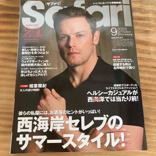 Safari (サファリ) 2023年 09月号 [雑誌](アート/エンタメ/ホビー)