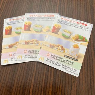 マクドナルド(マクドナルド)のマック　優待券　サイドメニュー3枚引換券(フード/ドリンク券)