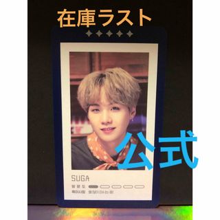 ボウダンショウネンダン(防弾少年団(BTS))の公式 BTS magic shop マジショ SUGA ユンギ クラウドカード(その他)