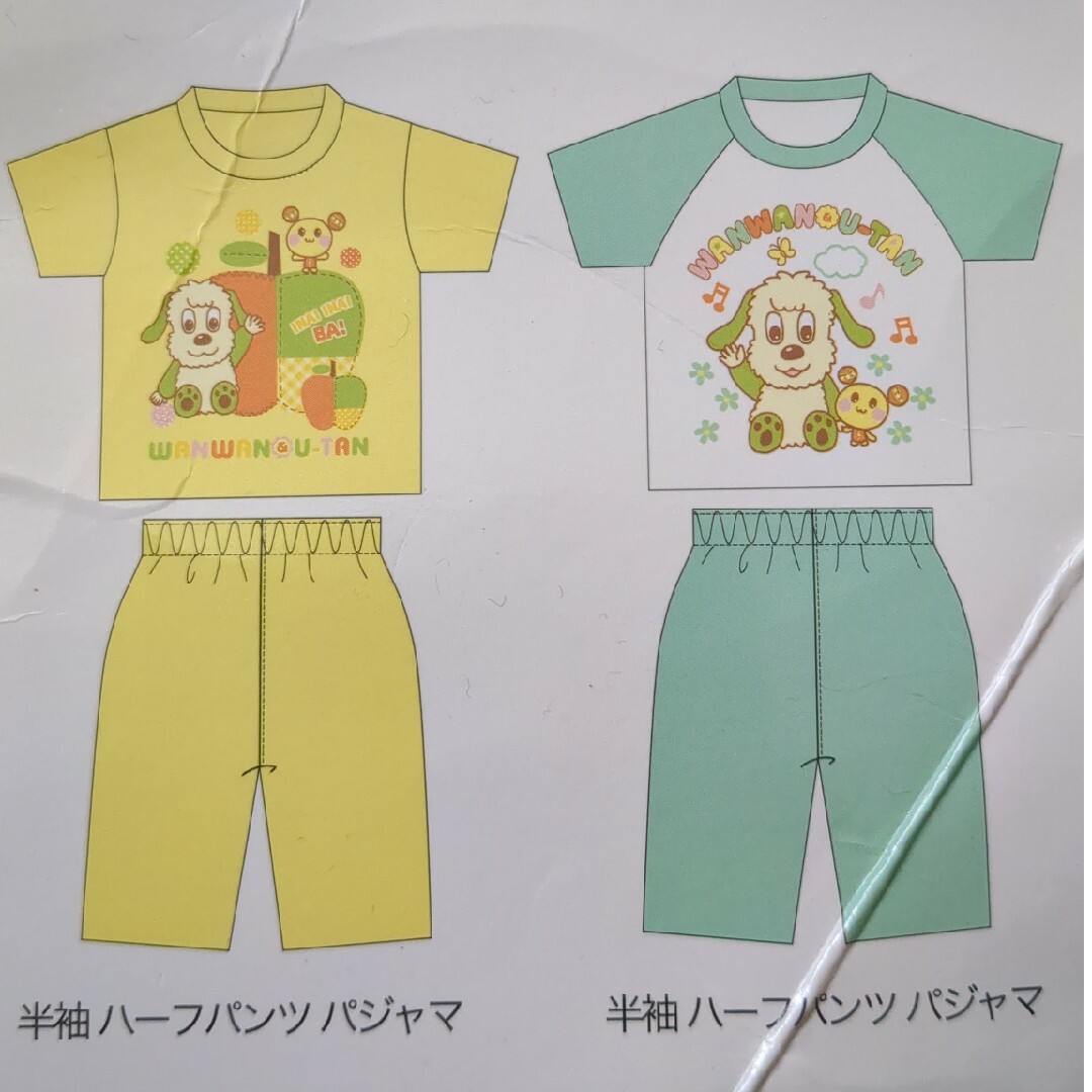 いないいないばあっ！　パジャマ　100cm キッズ/ベビー/マタニティのキッズ服男の子用(90cm~)(パジャマ)の商品写真