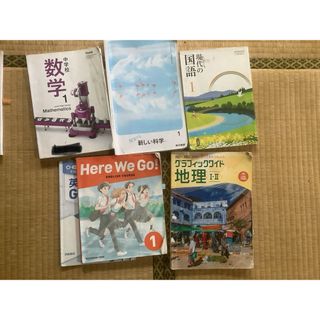 中学校1〜3年 教科書 参考書他(語学/参考書)