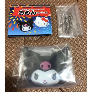 サンリオ - サンリオ　おめん　お面　ガチャ　ガチャガチャ　クロミ　新品　サンリオお面ガチャ