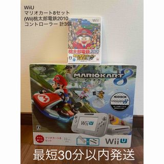 Wii U - WiiU マリオカート8セット 桃太郎電鉄