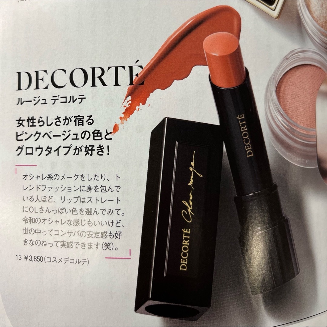 COSME DECORTE(コスメデコルテ)のコスメデコルテ ルージュデコルテ 13 intimate feeling コスメ/美容のベースメイク/化粧品(口紅)の商品写真