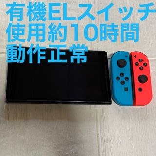 Nintendo Switch有機ELモデル ジョイコンネオンカラー