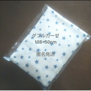 ダブルガーゼ 108×50cm(生地/糸)