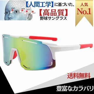 野球サングラス  UVカットサングラス　野球　UV　眼鏡 新品　サングラス(その他)