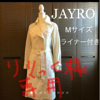 ジャイロ(JAYRO)のジャイロ　jayro トレンチコート　ライナー付(トレンチコート)