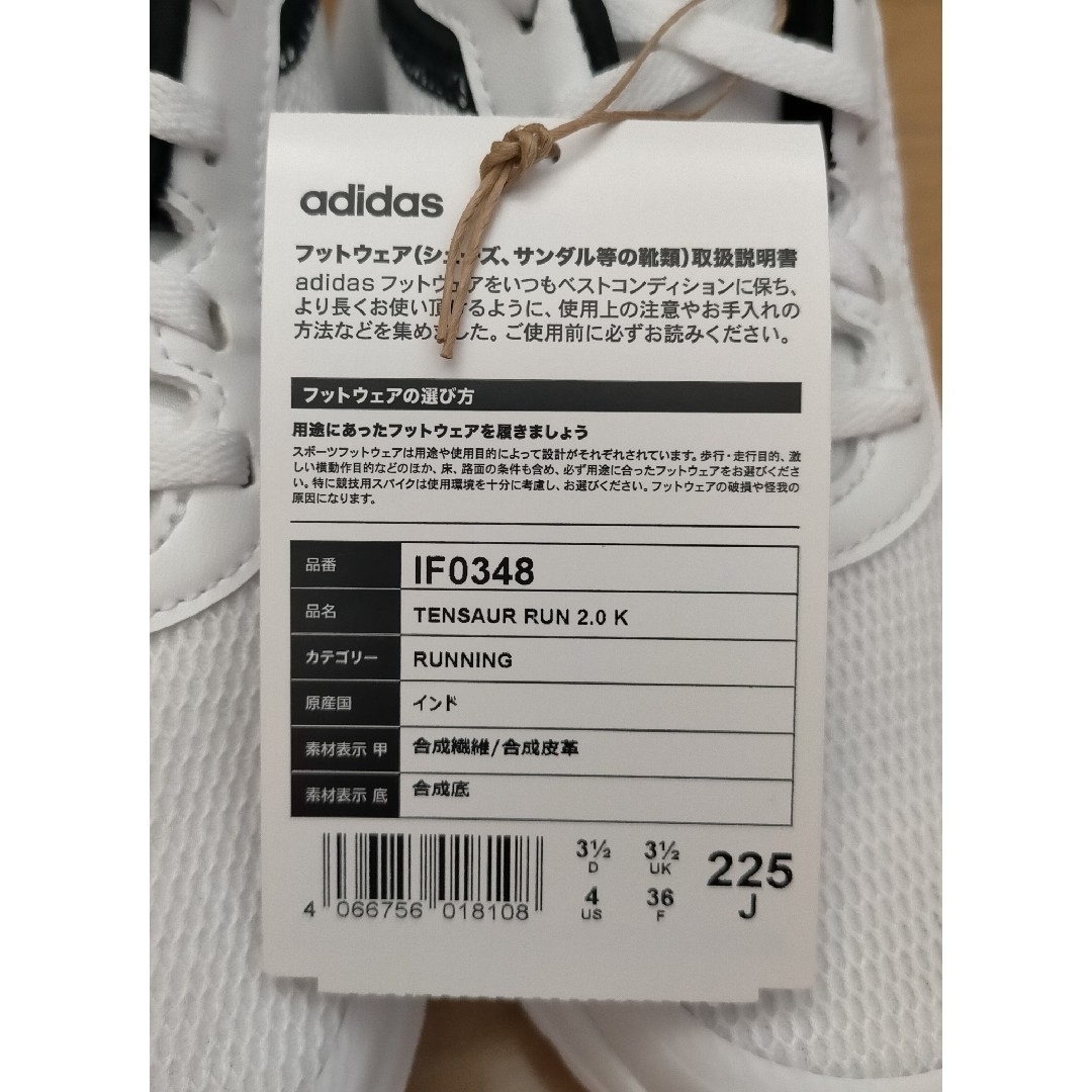 adidas(アディダス)の【6662】【新品】箱なし22.5㎝ アディダス スニーカー 白黒 キッズ/ベビー/マタニティのキッズ靴/シューズ(15cm~)(スニーカー)の商品写真