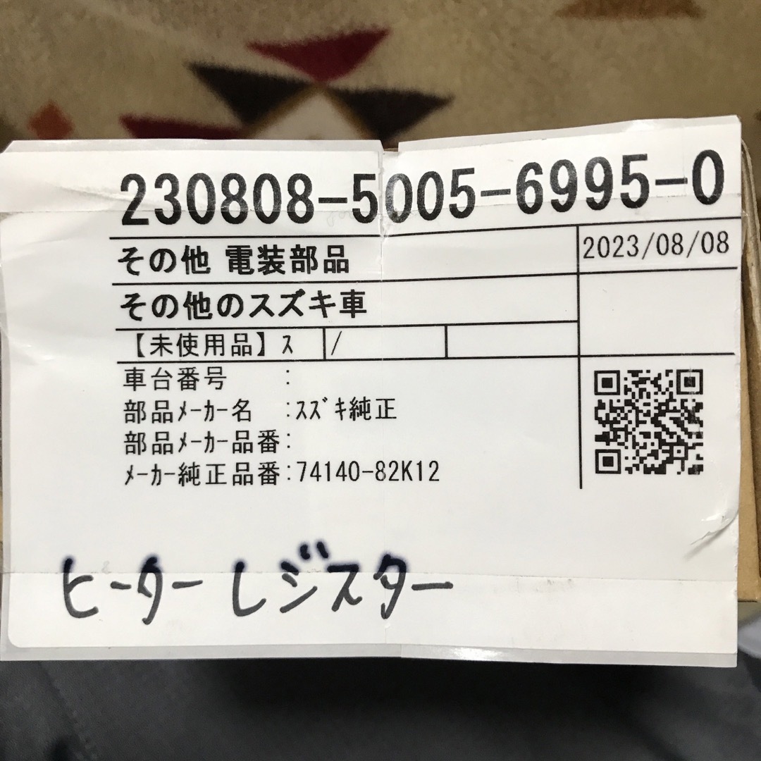 スズキ純正　ヒーターレジスタ 品番７４１４０－８２Ｋ１２ 自動車/バイクの自動車(車種別パーツ)の商品写真