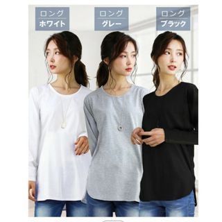 長袖カットソー　長袖Tシャツ　ロンT　ロング丈　インナー　重ね着　レイヤード(カットソー(長袖/七分))