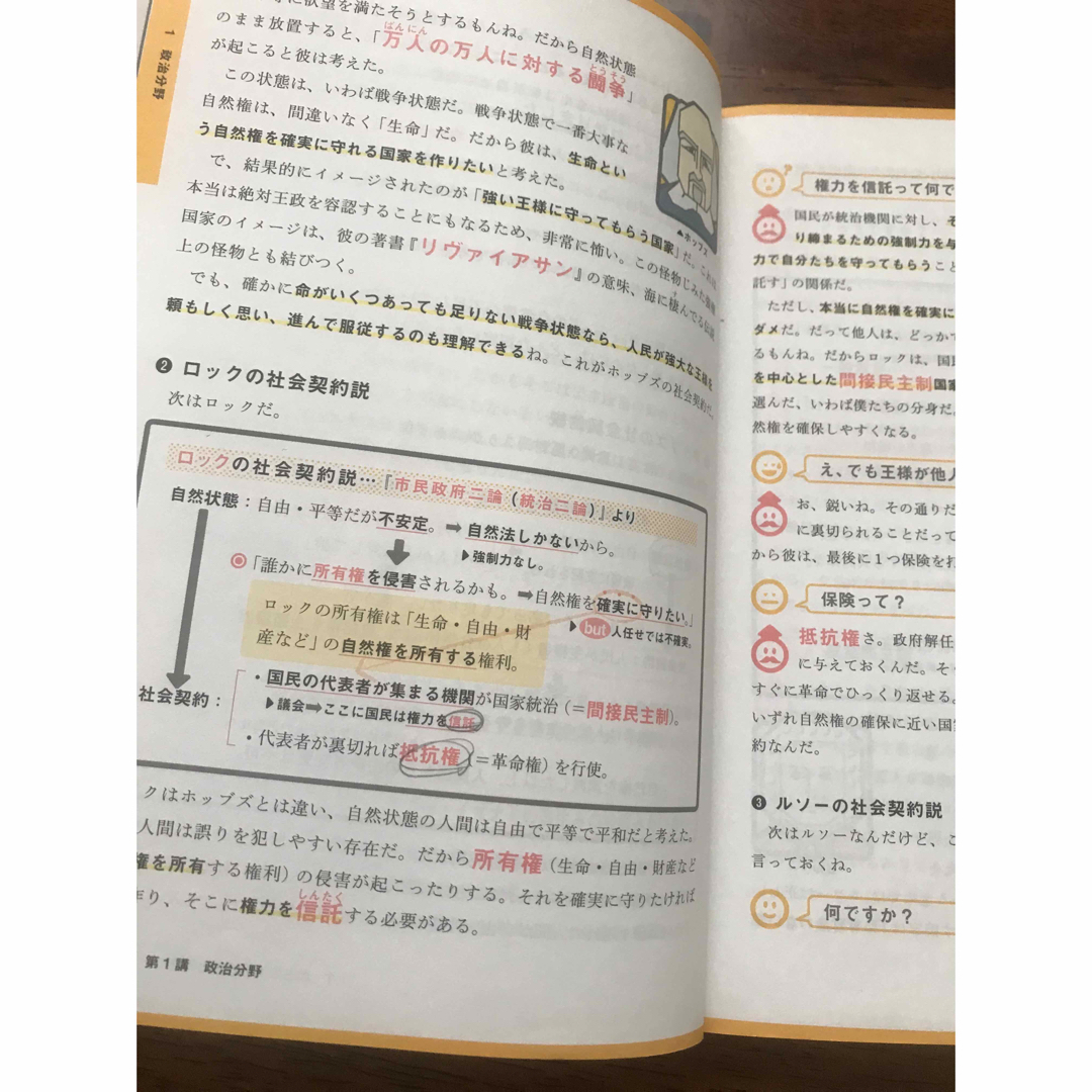 センター政治経済　政治　経済　蔭山克秀　佐々木ゼミナール講師　大学受験 エンタメ/ホビーの本(語学/参考書)の商品写真