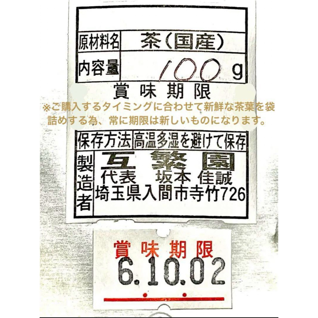 狭山茶(サヤマチャ)の【専用】茶畑直販☆煎茶3本(令5年産)☆一番茶100%深蒸し茶 緑茶日本茶お茶 食品/飲料/酒の飲料(茶)の商品写真