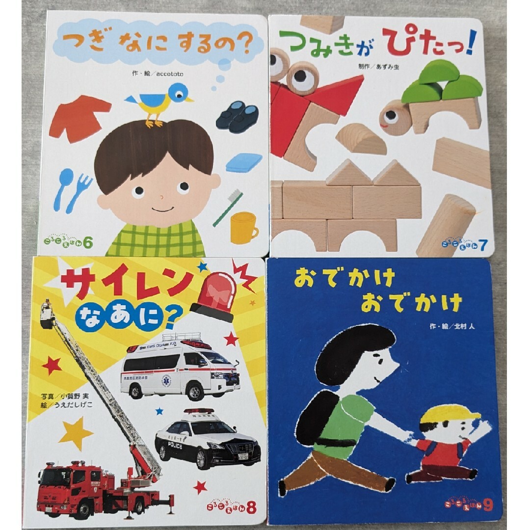 ころころえほん　まとめ売り エンタメ/ホビーの本(絵本/児童書)の商品写真