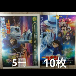 名探偵コナン　映画　フライヤー　新聞