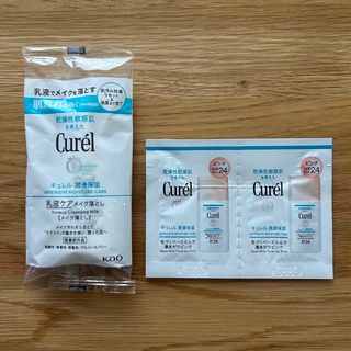 キュレル(Curel)のキュレル 潤浸保湿 乳液メイク落とし & 色づくベースミルク  サンプル(クレンジング/メイク落とし)