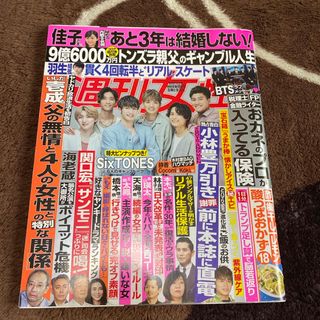 週刊女性 2022年 6/21号 [雑誌](ファッション)