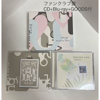 キンキキッズ(KinKi Kids)のAmazing Love ファンクラブ盤 【CD+Blu-ray+GOODS】(アイドル)