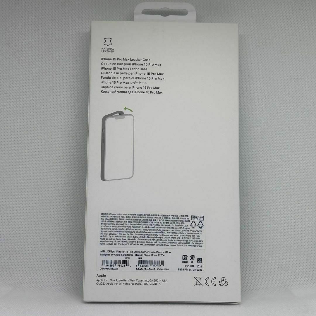 新品-純正交換品iPhone15 pro max レザーケース-ブルー スマホ/家電/カメラのスマホアクセサリー(iPhoneケース)の商品写真