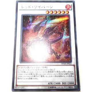 ユウギオウ(遊戯王)の早い者勝ち！　大人気！　遊戯王　レッド・ワイバーン　SPHR　シークレット　初版(シングルカード)