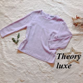 セオリーリュクス(Theory luxe)の【美品】theory luxe プルオーバー　ラベンダー 38  クルーネック(カットソー(長袖/七分))